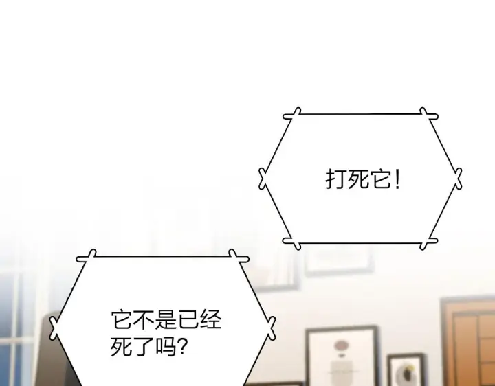漫画《我家老婆来自一千年前》98第3张图