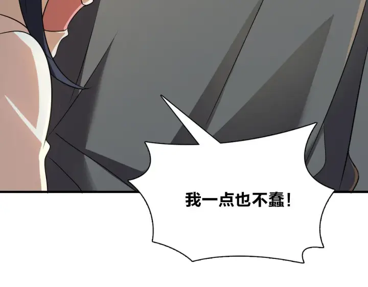 漫画《我家老婆来自一千年前》98第32张图