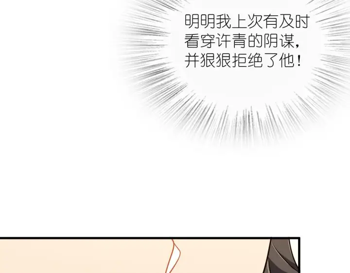 漫画《我家老婆来自一千年前》98第36张图