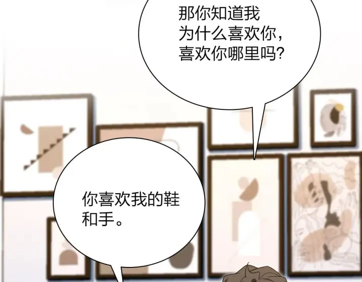 漫画《我家老婆来自一千年前》98第38张图
