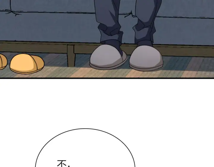 漫画《我家老婆来自一千年前》98第41张图