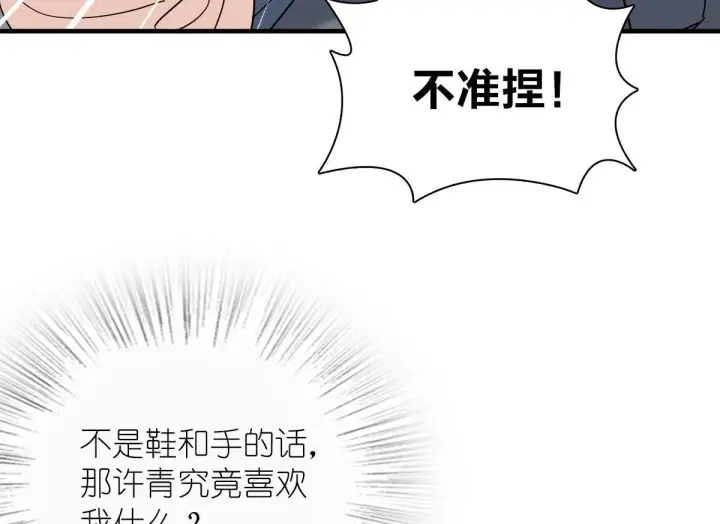 漫画《我家老婆来自一千年前》98第44张图