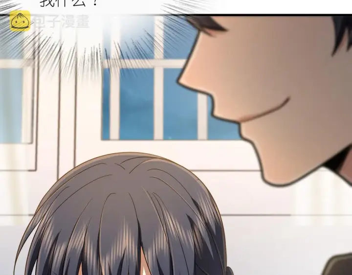 漫画《我家老婆来自一千年前》98第45张图