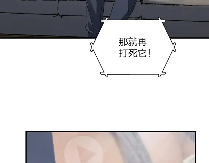 漫画《我家老婆来自一千年前》98第5张图