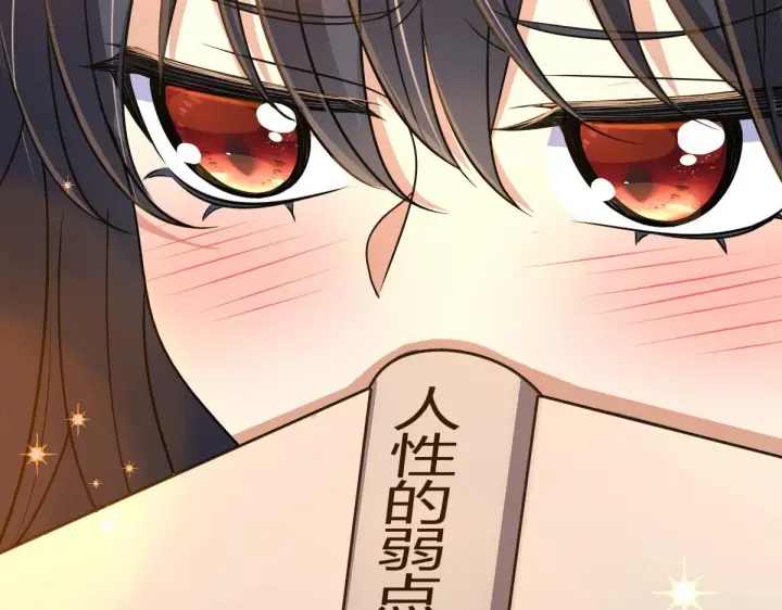 漫画《我家老婆来自一千年前》98第50张图