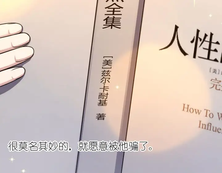 漫画《我家老婆来自一千年前》98第51张图