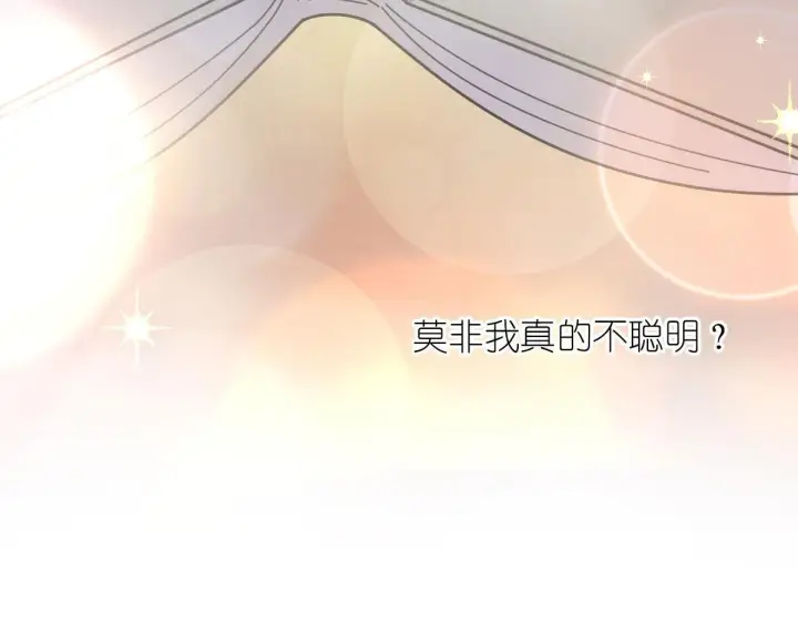 漫画《我家老婆来自一千年前》98第53张图