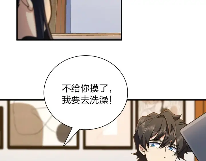 漫画《我家老婆来自一千年前》98第56张图