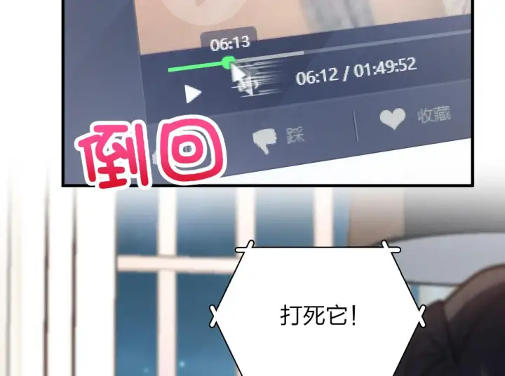 漫画《我家老婆来自一千年前》98第6张图