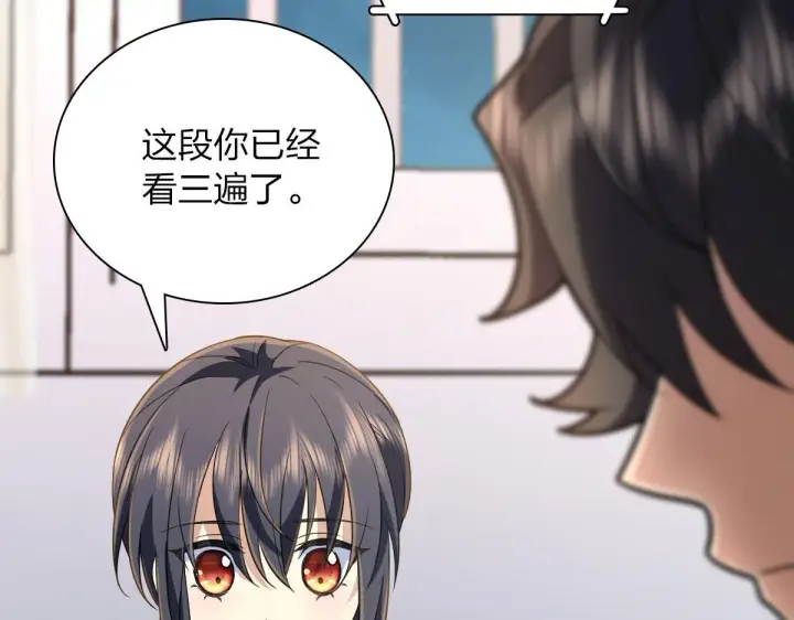 漫画《我家老婆来自一千年前》98第7张图