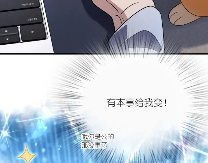 漫画《我家老婆来自一千年前》98第72张图