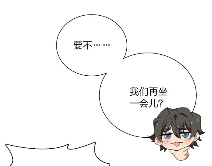 漫画《我家老婆来自一千年前》98第85张图