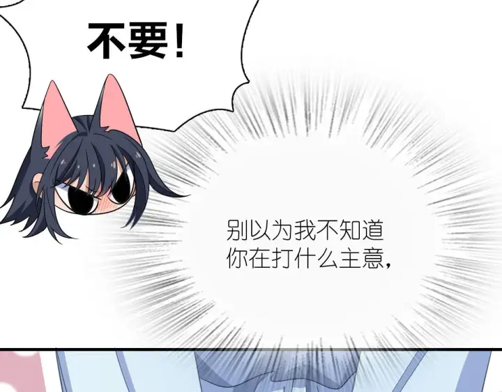 漫画《我家老婆来自一千年前》98第86张图