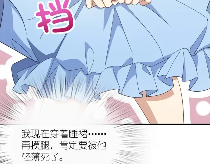 漫画《我家老婆来自一千年前》98第89张图