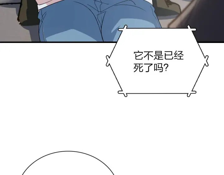 漫画《我家老婆来自一千年前》98第9张图