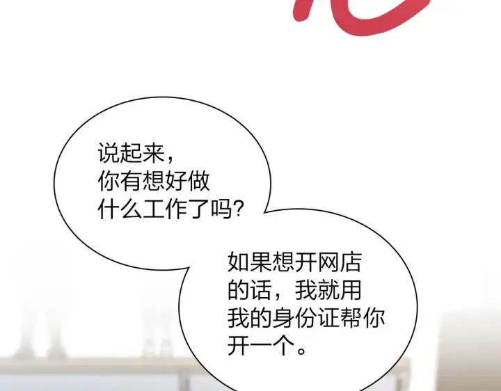 漫画《我家老婆来自一千年前》99第103张图