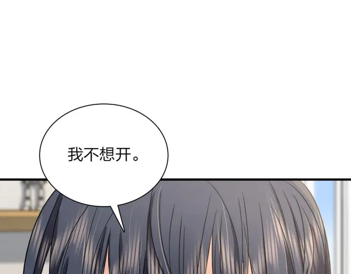 漫画《我家老婆来自一千年前》99第106张图