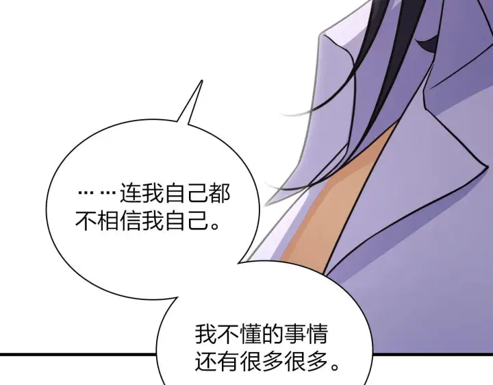 漫画《我家老婆来自一千年前》99第115张图