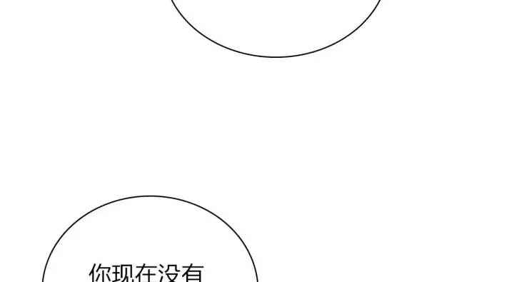 漫画《我家老婆来自一千年前》99第116张图