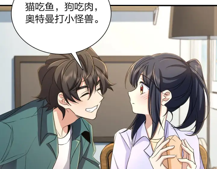 漫画《我家老婆来自一千年前》99第120张图