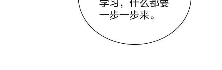 漫画《我家老婆来自一千年前》99第122张图