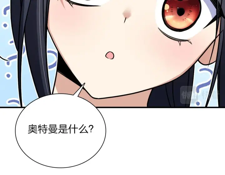 漫画《我家老婆来自一千年前》99第124张图