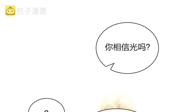 漫画《我家老婆来自一千年前》99第125张图
