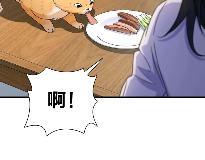 漫画《我家老婆来自一千年前》99第135张图
