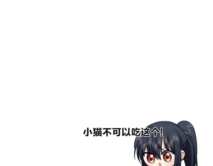 漫画《我家老婆来自一千年前》99第136张图