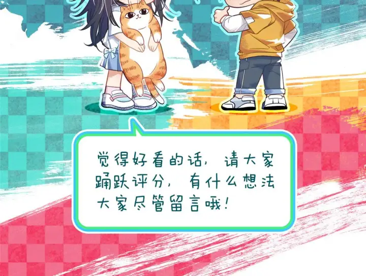 漫画《我家老婆来自一千年前》99第143张图