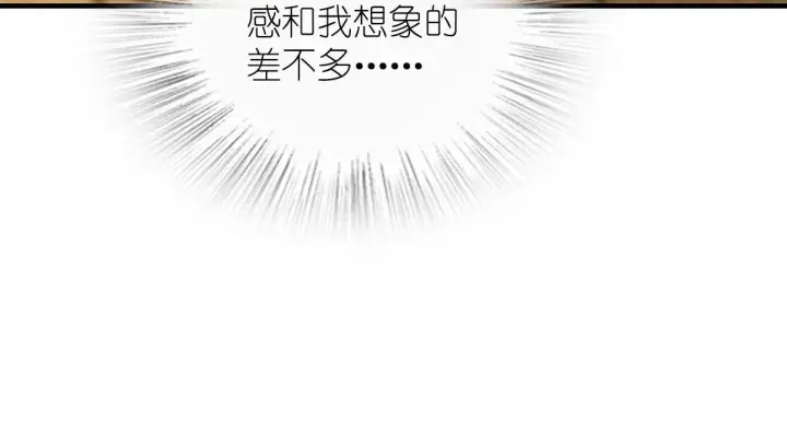 漫画《我家老婆来自一千年前》99第17张图