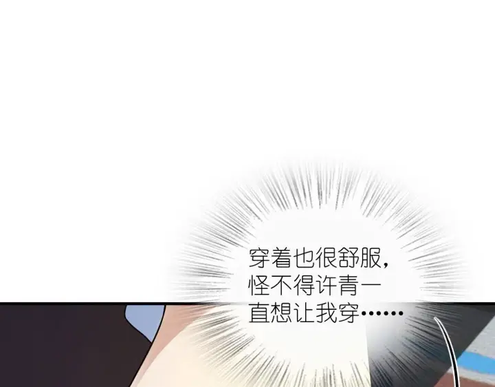 漫画《我家老婆来自一千年前》99第18张图
