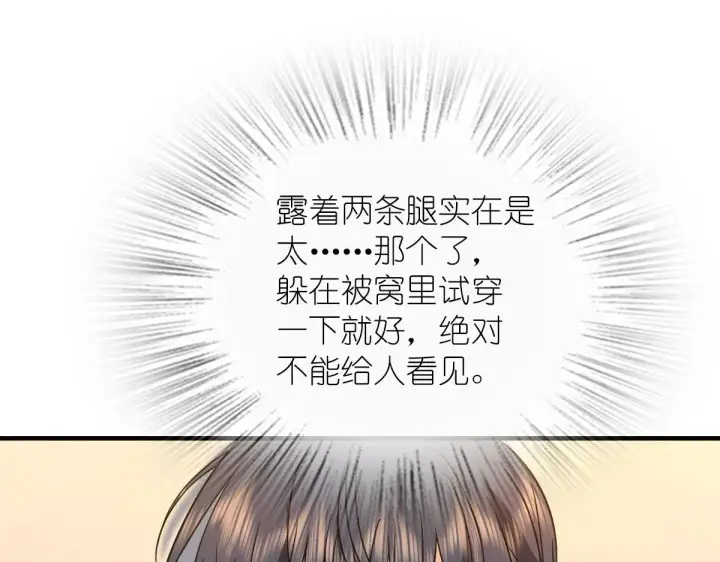 漫画《我家老婆来自一千年前》99第21张图