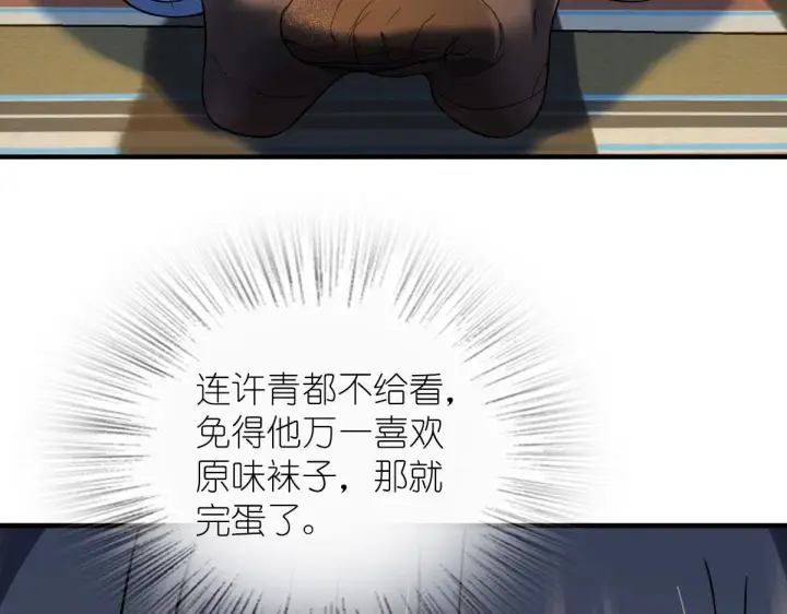 漫画《我家老婆来自一千年前》99第24张图