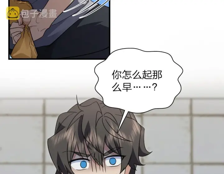 漫画《我家老婆来自一千年前》99第39张图
