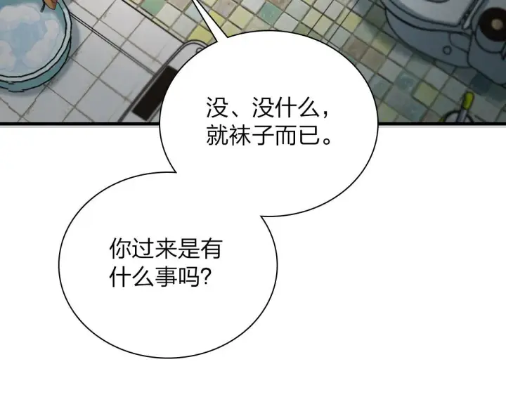 漫画《我家老婆来自一千年前》99第46张图
