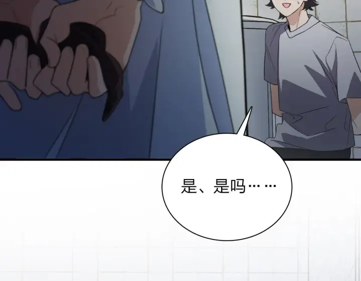 漫画《我家老婆来自一千年前》99第51张图