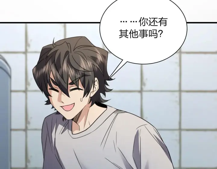 漫画《我家老婆来自一千年前》99第57张图