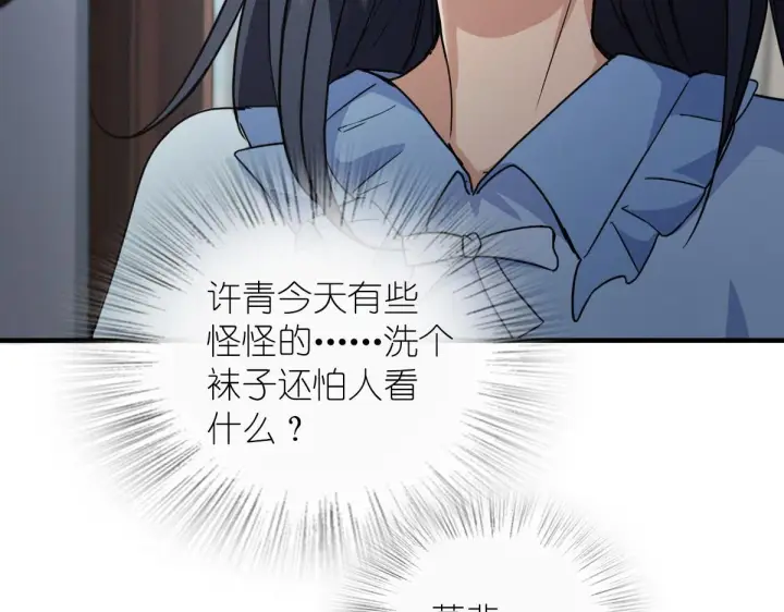 漫画《我家老婆来自一千年前》99第61张图