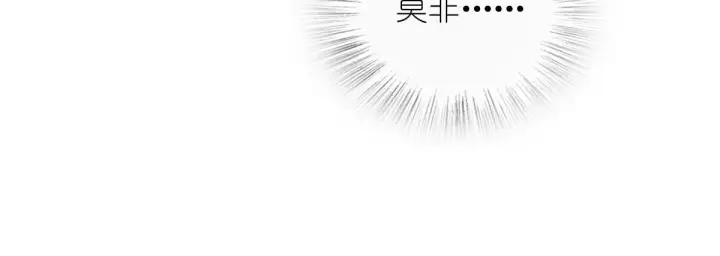漫画《我家老婆来自一千年前》99第62张图