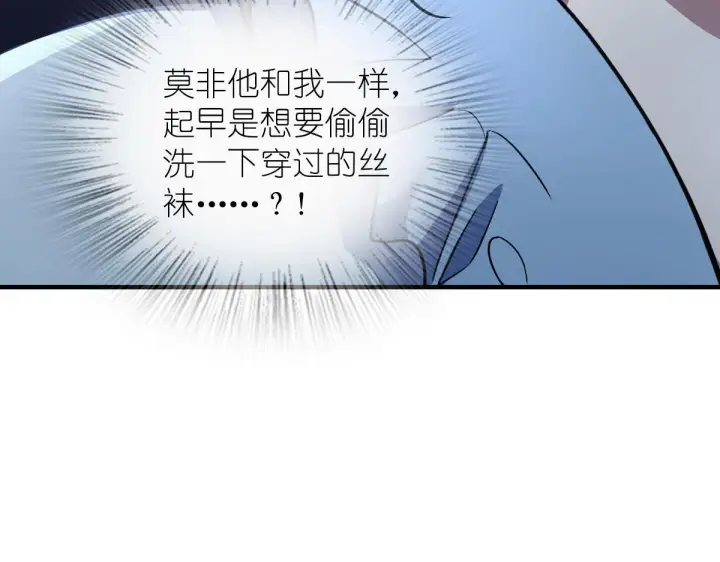 漫画《我家老婆来自一千年前》99第67张图