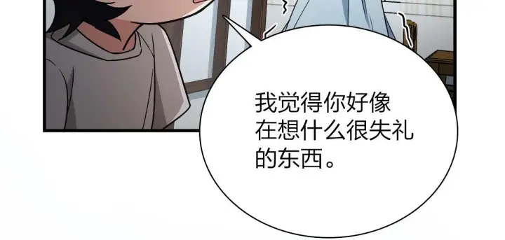 漫画《我家老婆来自一千年前》99第69张图