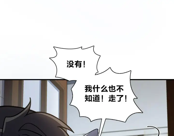 漫画《我家老婆来自一千年前》99第70张图
