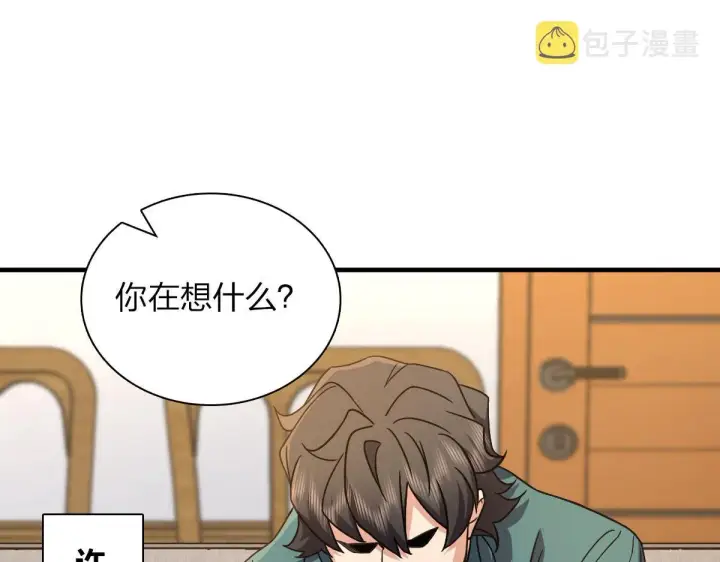 漫画《我家老婆来自一千年前》99第79张图