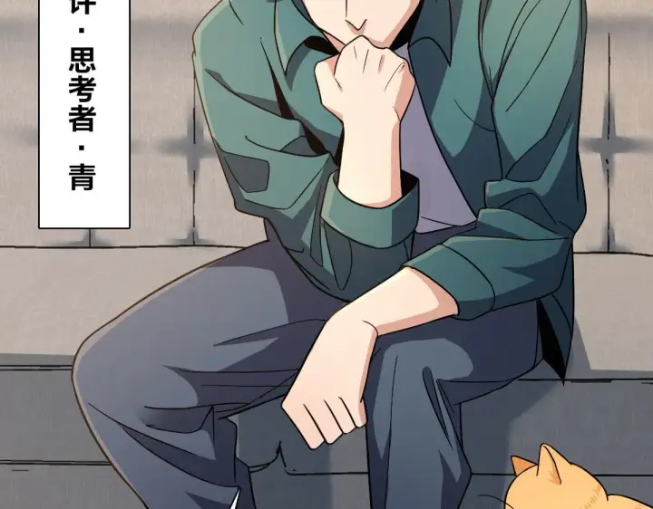 漫画《我家老婆来自一千年前》99第80张图