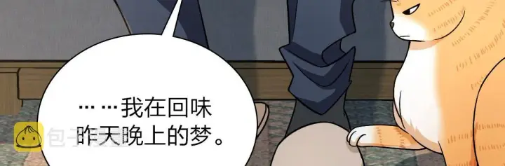 漫画《我家老婆来自一千年前》99第81张图