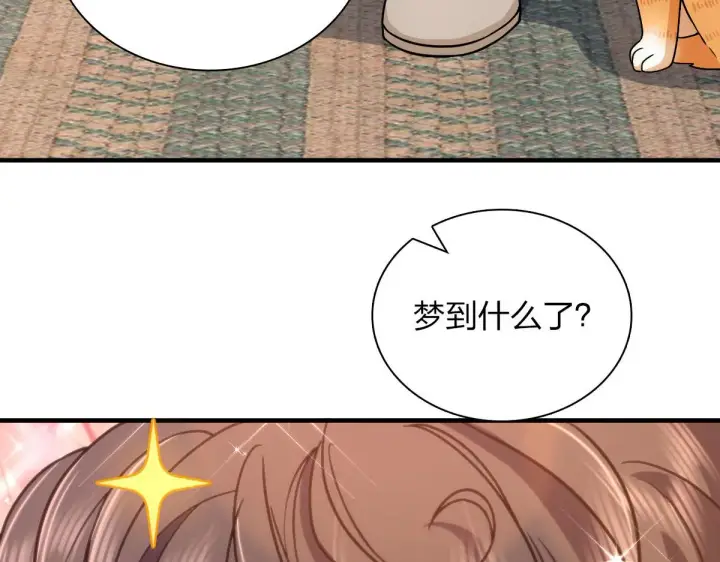 漫画《我家老婆来自一千年前》99第82张图