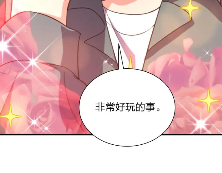 漫画《我家老婆来自一千年前》99第85张图