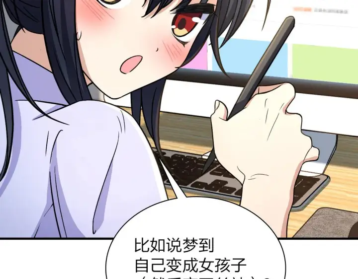 漫画《我家老婆来自一千年前》99第88张图