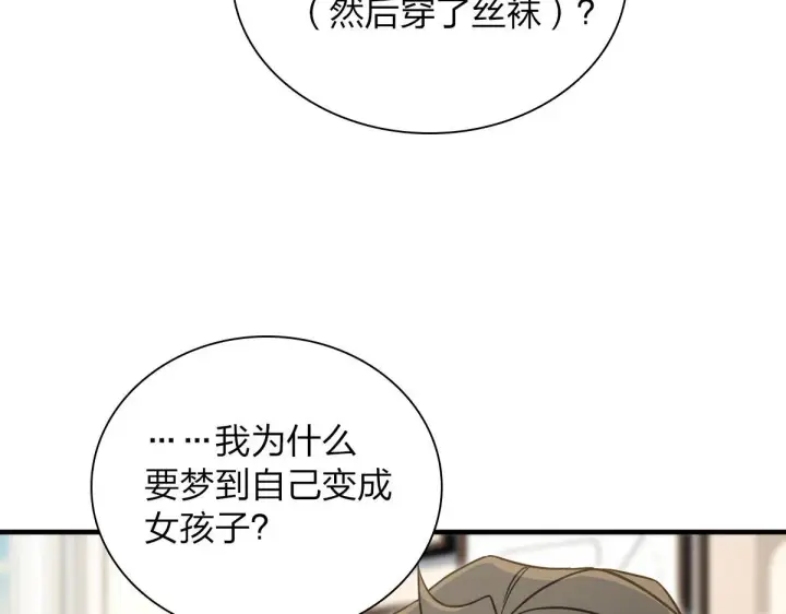 漫画《我家老婆来自一千年前》99第89张图